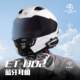 Alien Snail ET003 Helmet Bluetooth Headset New Style