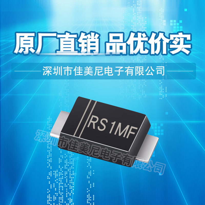 超快恢复二极管FR107 DO-41 F7 SOD-123FL RS1M SMA RS1MF SMAF - 图1