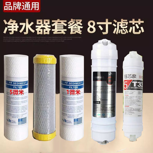 净水器8寸滤芯前三级5级滤芯PP棉喷熔式8英寸udf一泽净水器通用型 - 图3