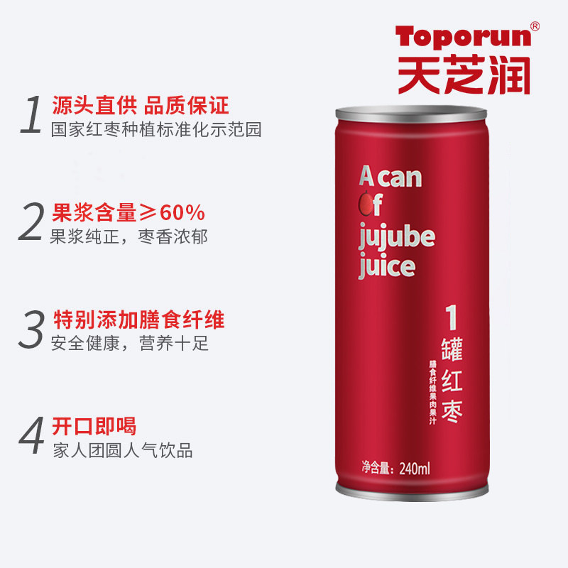 天芝润红枣果汁6罐装整箱特价浓缩 toporun天芝润果味/风味饮料