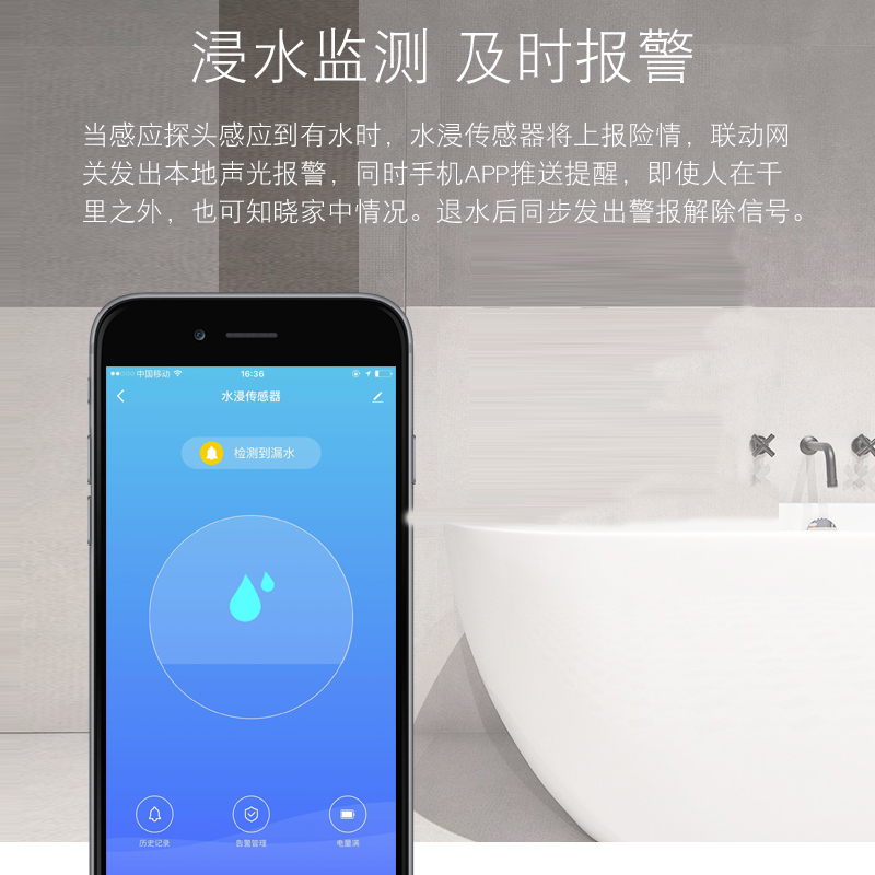 涂鸦WiFi水位感应无线水浸传感器鱼缸漏水检测报警器水位报警器 - 图1