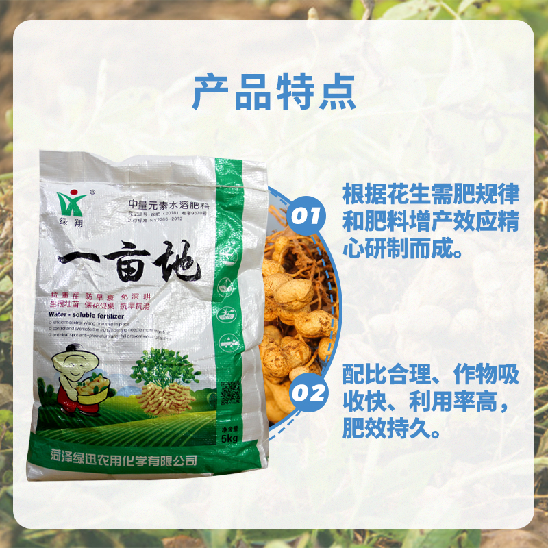 花生专用肥料复合肥粒粒饱三遍药基追肥钼酸铵高产专用药控旺化肥 - 图0