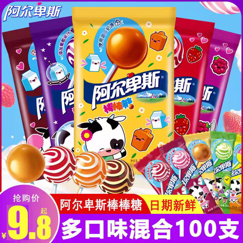 阿尔卑斯棒棒糖包棒牛奶硬糖混合喜糖儿童休闲零食小学生糖果,淘宝优惠券,粉丝福利购,淘宝优惠卷