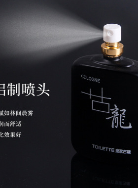 英皇家古龙香水男士海洋香调跨境perfume中东香水夏季备必