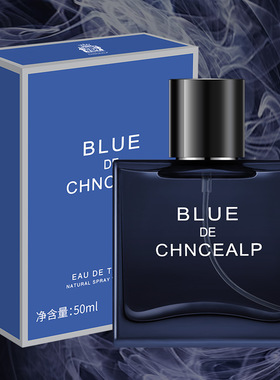 新迪香儿古龙男士香水蔚蓝绅士持久清新学生海洋香调味淡香男用