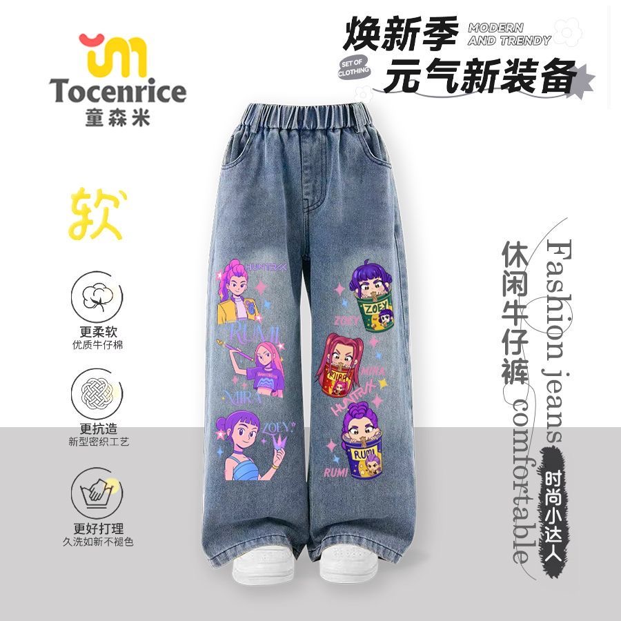 Kpop猎魔女团儿童牛仔裤女童秋冬2026新款直筒长裤女孩休闲裤子潮 - 图3
