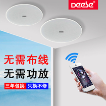 Suction Top Acoustics Home Smallpox Embedded Speaker Store Ceiling Wireless Bluetooth Sound Horn Power Amplifier Suit