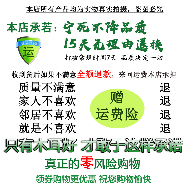 东北黑木耳干货500g包邮半野生秋木耳一斤装无根肉厚长白山级特产-图1