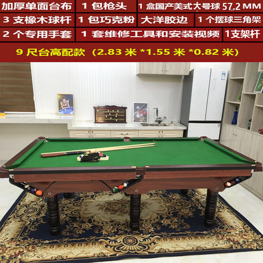 Guangzhou standard black 8 case simple billiard table