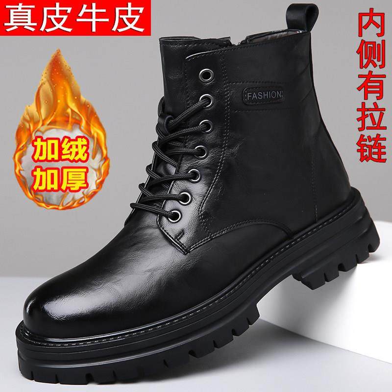 冬季新款马丁靴高帮棉皮鞋男士真皮羊毛保暖棉靴休闲男皮靴工装靴,淘宝优惠券,粉丝福利购,淘宝优惠卷