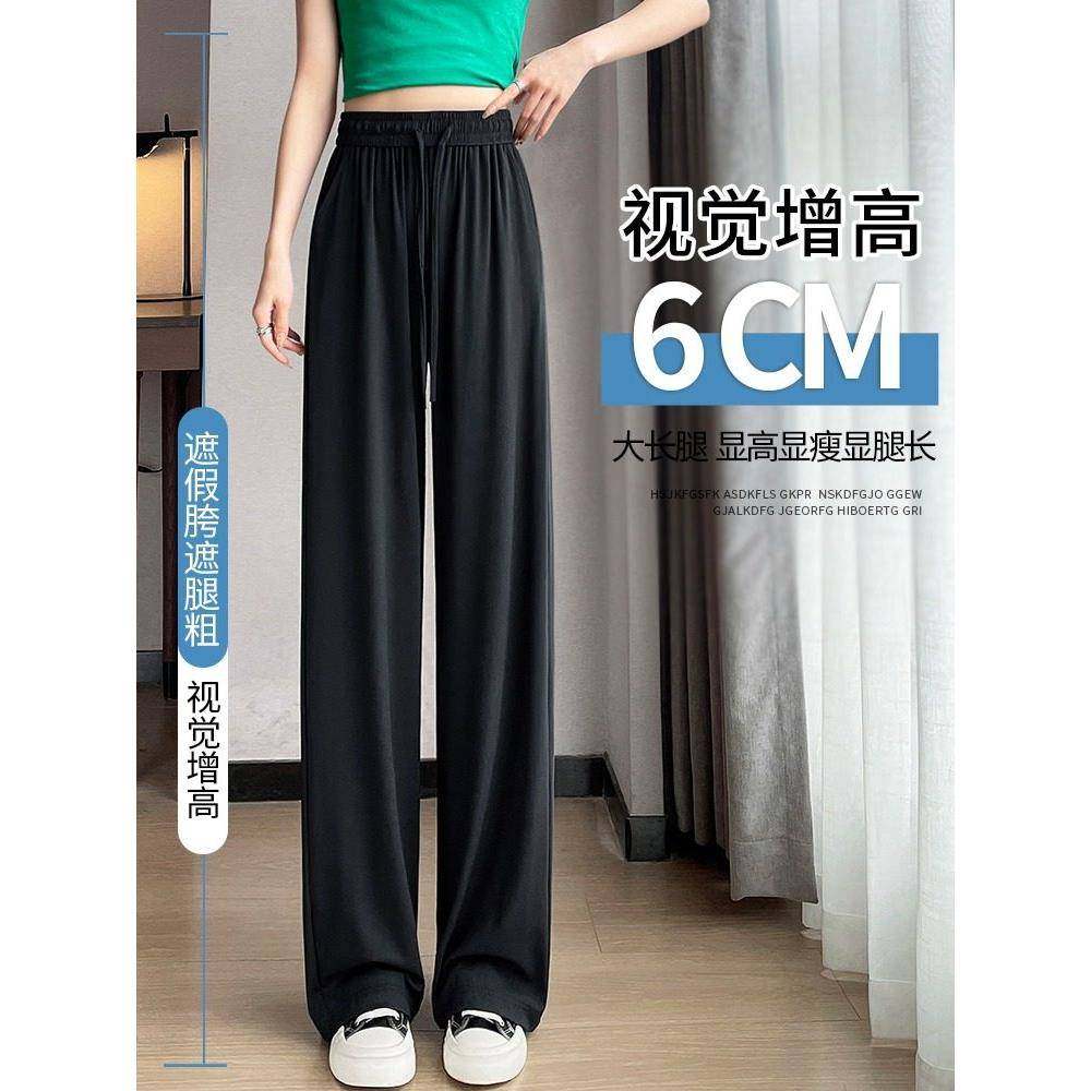 冰丝阔腿裤女夏季薄款2025新款高腰直筒垂感大码胖mm休闲马蹄裤子,淘宝优惠券,粉丝福利购,淘宝优惠卷