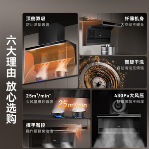 苏泊尔ML11顶侧双吸抽油烟机家用厨房大吸力吸油机MS1脱排抽油机
