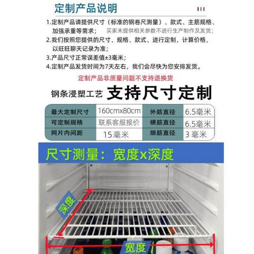冰箱冰柜置物架层架展示柜冷藏保鲜柜内部分层隔板隔断网片托架子 - 图0