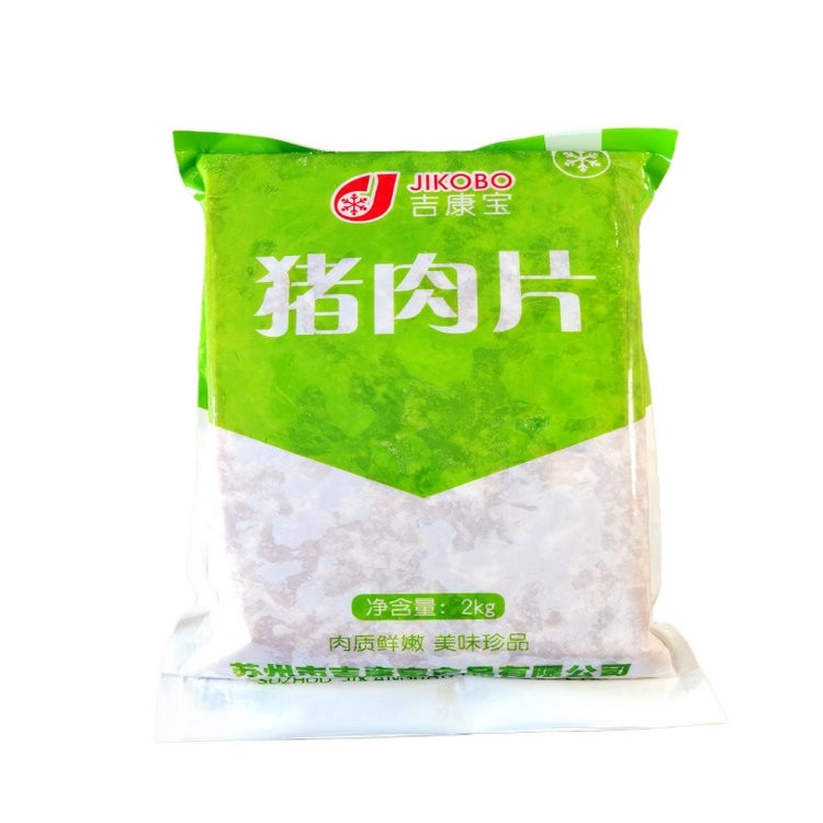 免浆猪肉片 调理生猪肉半成品火锅外卖水煮肉片 整件24斤商用食材,淘宝优惠券,粉丝福利购,淘宝优惠卷