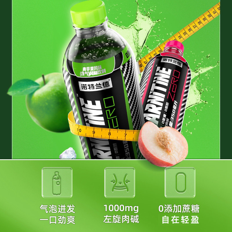诺特兰德汽水能量风味小黄瓶饮料 朗悦保健品左旋肉碱