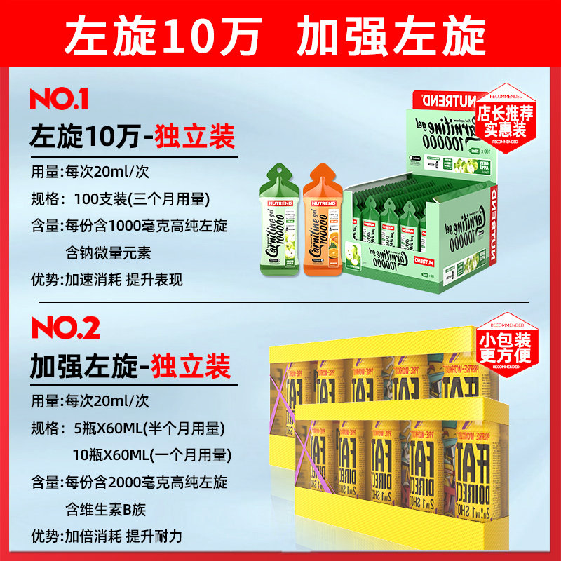 诺特兰德左旋肉碱100000 10小瓶饮料 朗悦保健品左旋肉碱