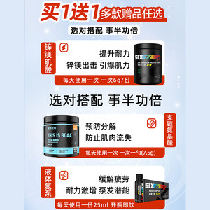 肌肉科技六星锌镁肌酸一水肌酸氮泵健身补剂bcaa支链氨基酸增肌粉