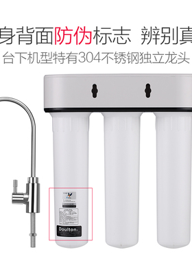道尔顿厨房直饮净水器
