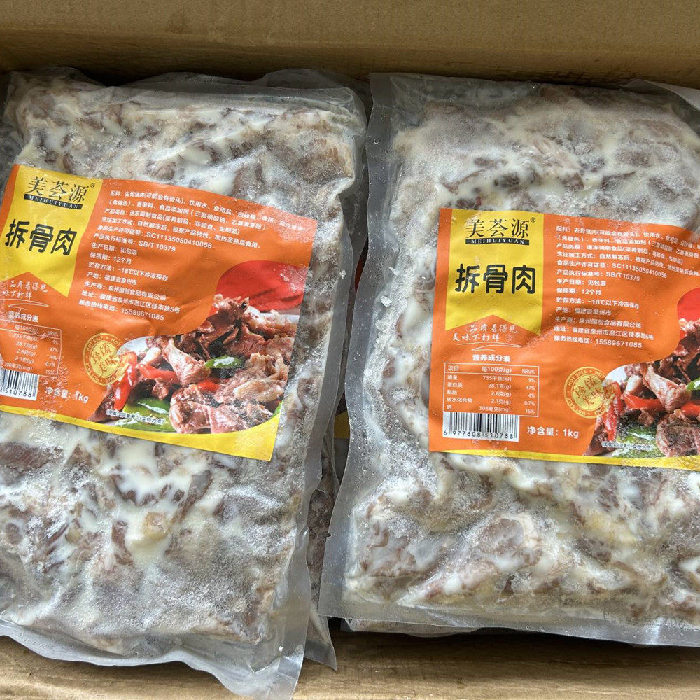 美荟源拆骨肉免洗免切去骨猪肉调理腌制商用半成品预制菜食材,淘宝优惠券,粉丝福利购,淘宝优惠卷