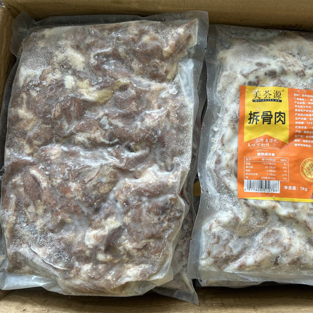 美荟源拆骨肉免洗免切去骨猪肉调理腌制商用半成品预制菜食材,淘宝优惠券,粉丝福利购,淘宝优惠卷