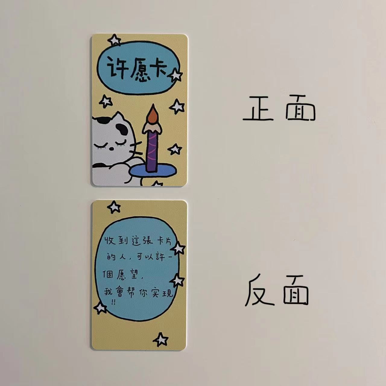 许愿卡 原创奶牛猫系列生日祝福节日贺卡美好祝愿卡片可爱治愈 - 图1