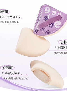 格蒙棉花糖粉扑干湿两用服帖遮瑕