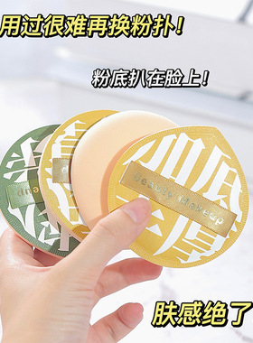棉花糖粉扑干湿两用亲肤不卡粉
