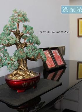 手工编织东陵玉家居招财树摆件客厅玄关桌面黄水晶发财树开业乔迁