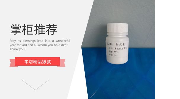 2'-脱氧腺苷一水/脱氧腺嘌呤核苷去氧胰苷16373-93-6-图1