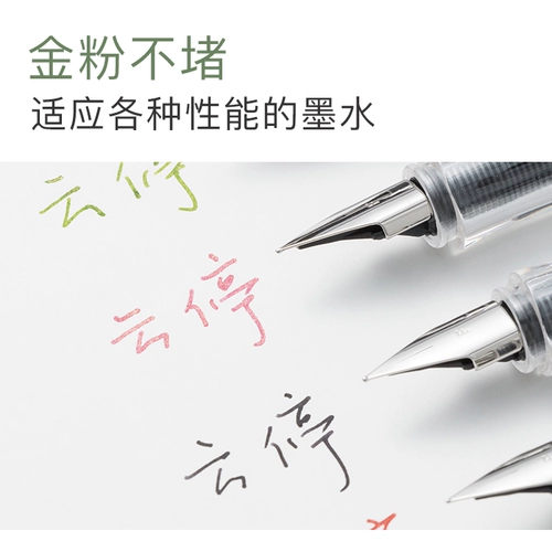 [Облачная остановка] Второе поколение уродливого Менгжуна, которого не будет заблокирован золотым порошком!Golden Fancai Practice Practice Student Pen