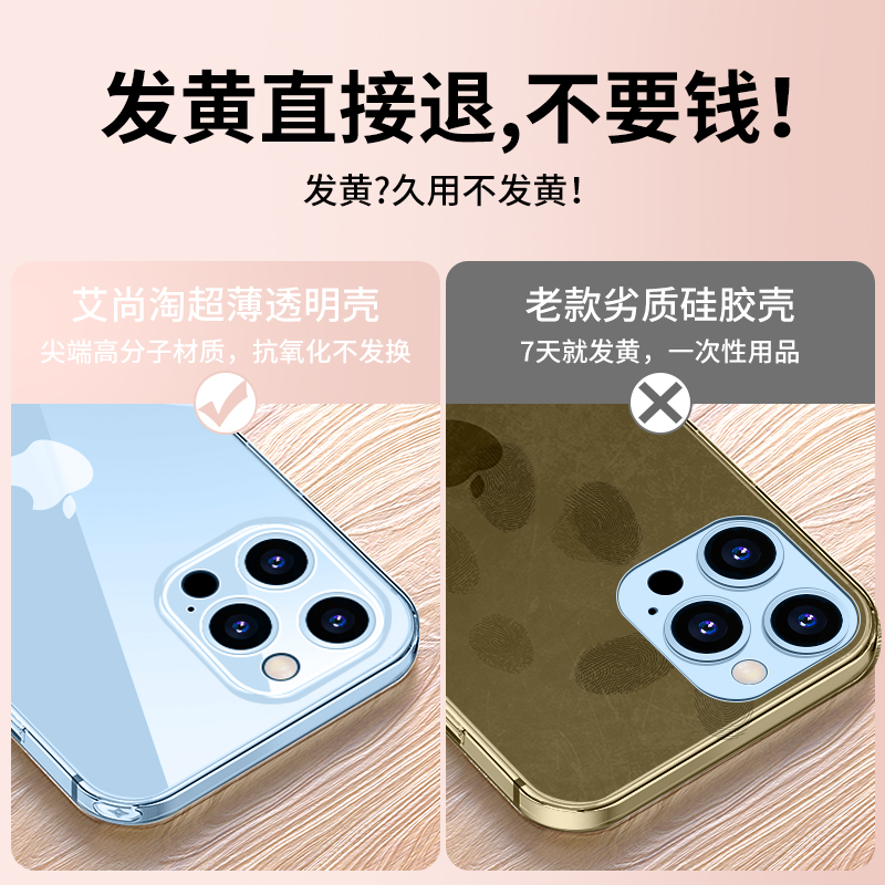 适用苹果16手机壳iPhone15promax透明玻璃14pro新款13防摔xsmax全包x高级感12超薄xr女网红7/8plus男11硅胶套 - 图1