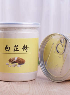 奇迹古方嫩白黄褐斑 美容院专用中式草药面膜粉 纯白芷粉