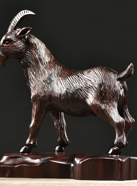 黑檀木雕生肖山羊摆件实木质雕刻动物领头羊家居办公装饰乔迁礼品