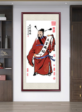 弥勒聚财纳福挂画天官赐福钟馗护子图新中式玄关吉祥装饰画