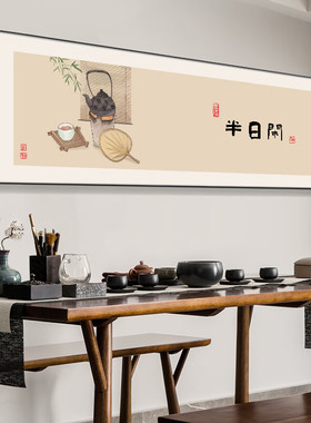 禅意新中式茶室挂画见喜喜上眉梢书房客厅背景墙横幅装饰画多款