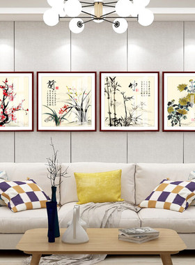 新中式梅兰竹菊四联挂画国画四君子客厅沙发背景墙实木框装饰画