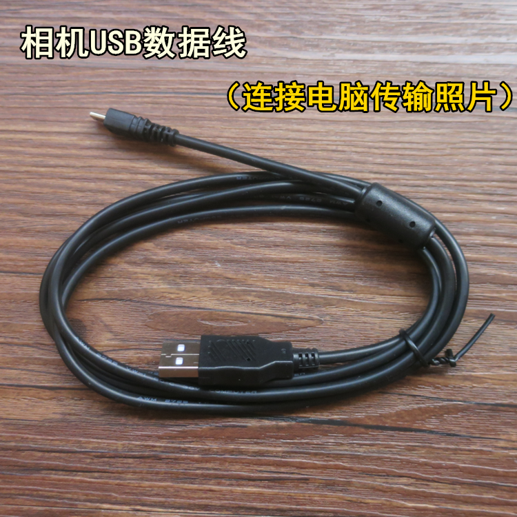 索尼DSCW710 W730 W800 W810 W830照相机NP-BN1电池充电器+数据线-图1