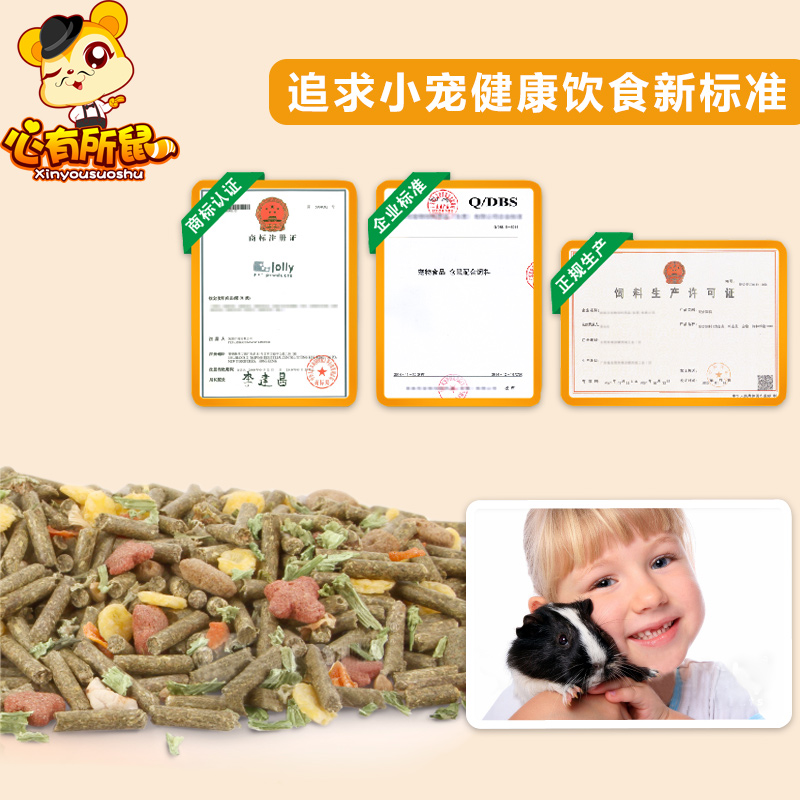 包邮 Jolly祖莉豚鼠粮食荷兰猪粮天竺鼠主粮荷兰猪饲料2.5kg-图1