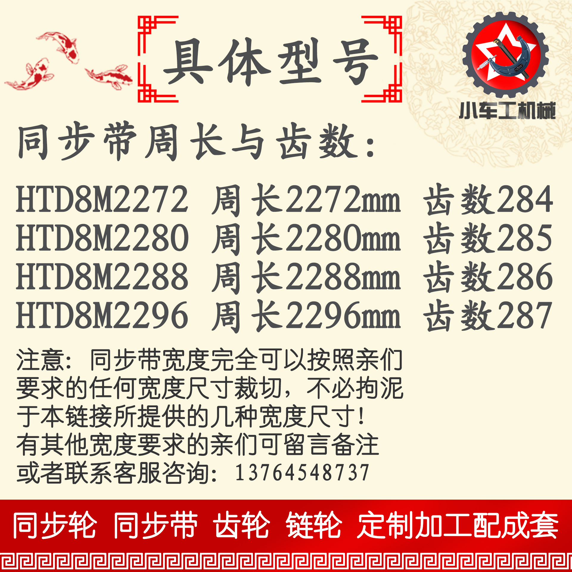 小车工橡胶同步带HTD8M2272 8M2280 8M2288 8M2296同步轮及带配套-图1