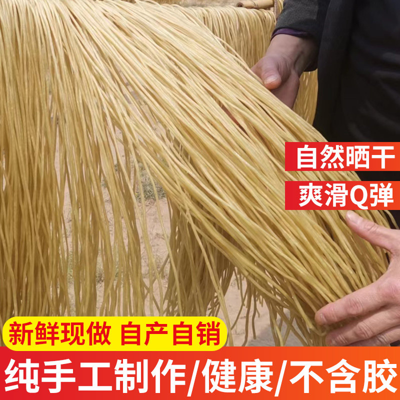 五斤纯红薯粉条牛肉粉丝汤专用细粉红苕粉番薯地瓜农家散装细粉条,淘宝优惠券,粉丝福利购,淘宝优惠卷