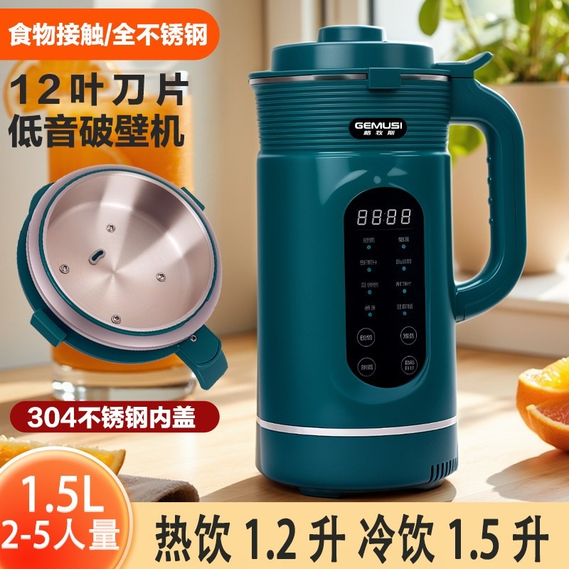 德国破壁机家用加热全自动豆浆机理机养生机2-5人多功能免过滤料,淘宝优惠券,粉丝福利购,淘宝优惠卷