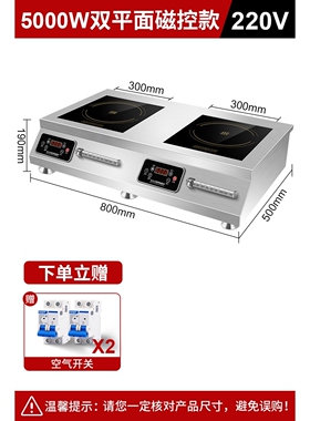 阁兰喜商用电磁炉8000w大功率凹6