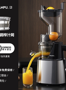 西兰普榨汁机渣汁分离家用全自动