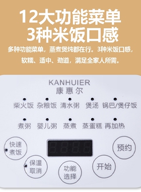 康惠尔0涂层铸铁内胆2.5升电饭煲