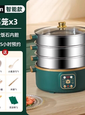 预约定时电蒸锅多功能家用大容量