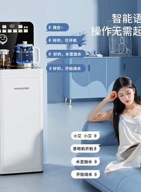茶吧机2026新款家用饮水机家用智