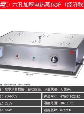 麦众台式蒸包炉商用电蒸包子机早