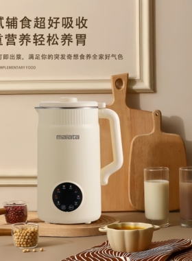 万利达新款破壁机家用多功能静音