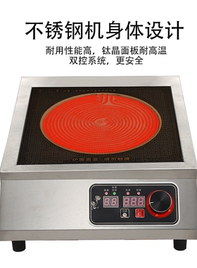 智能钛晶面板商用电陶炉2023新款