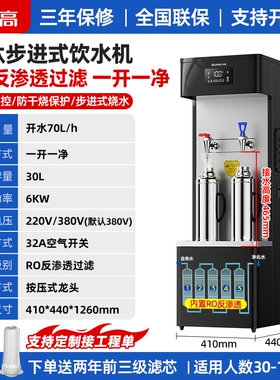 志高饮水机商用大型学校工厂车间